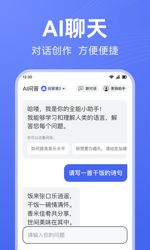 ai学习助手  2026年4月Spring AOP面向切面编程：概念到源码实战