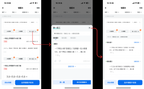真实体验2026年AI教学助手：从“鸡肋”到真香，老师终于不用熬夜了！