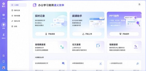 别再用百度学术手动搜了！这个AI文献助手，比你自己读一百篇还管用