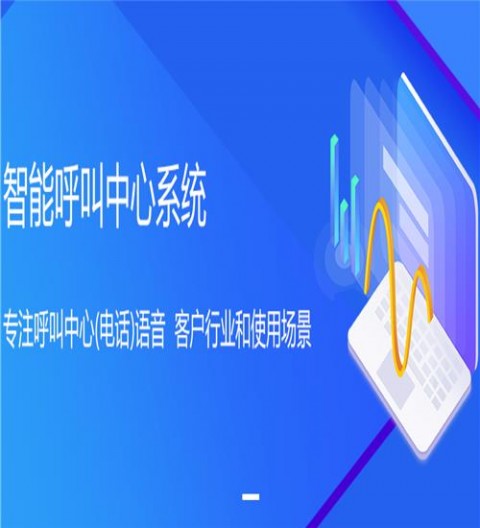 合肥AI电销系统代理商怎么选？别再被割韭菜了，听我唠点实在的！