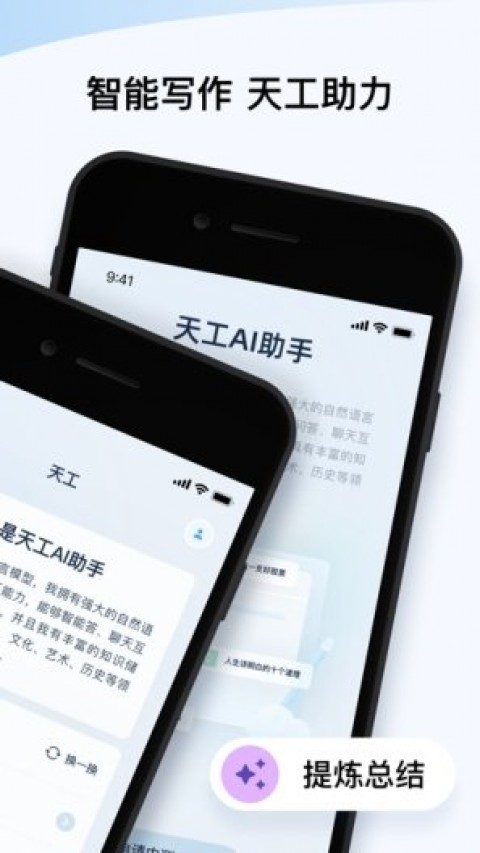 天工ai助手广告：Spring事务传播行为核心原理与面试要点全解析
