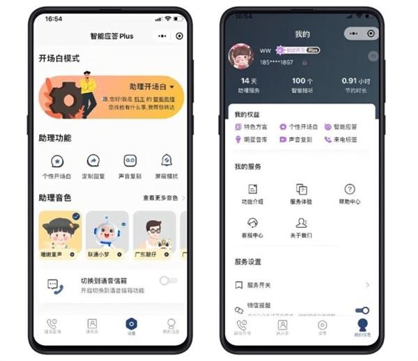 通信助手AI，到底能不能救救我这被电话轰炸的命？我亲测了一周说点真心话