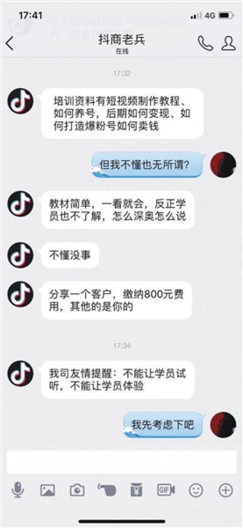 我被“AI直播代理套路”割了韭菜！花一万买的教训，不想你再踩坑